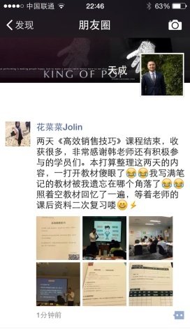 学员评价