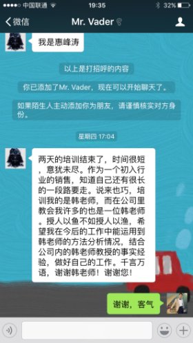 学员评价