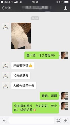学员评价