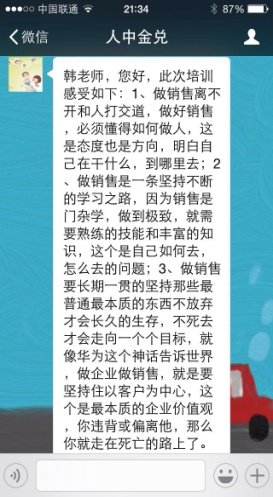 学员评价