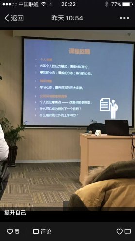 学员评价