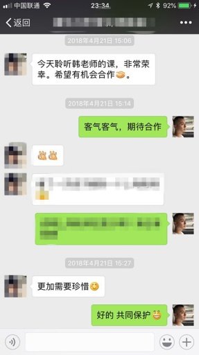 学员评价