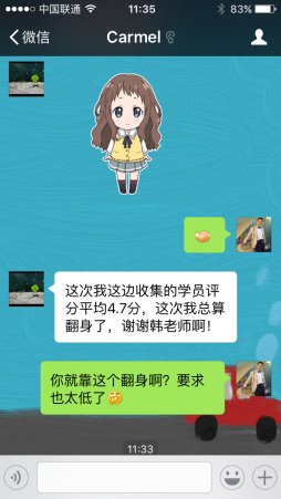 学员评价
