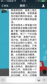 学员评价