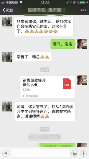 学员评价