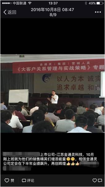 学员评价