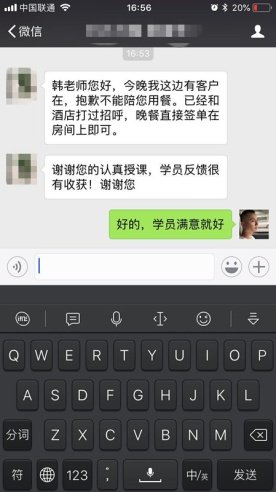 学员评价