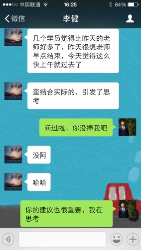学员评价