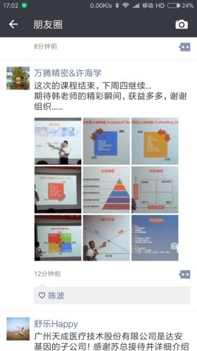 学员评价