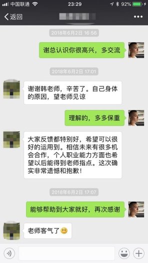 学员评价