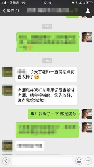 学员评价