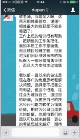 学员评价