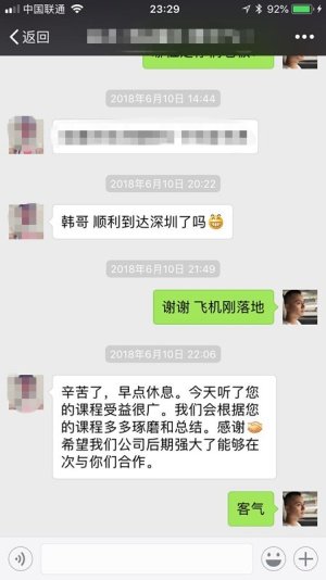 学员评价