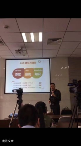 授课照片