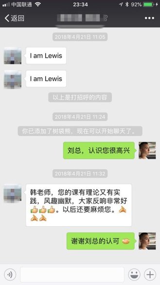 学员评价