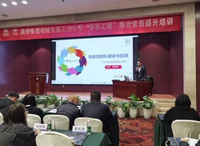 授课照片