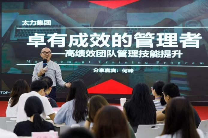 授课照片