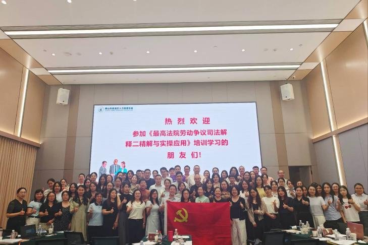 授课照片