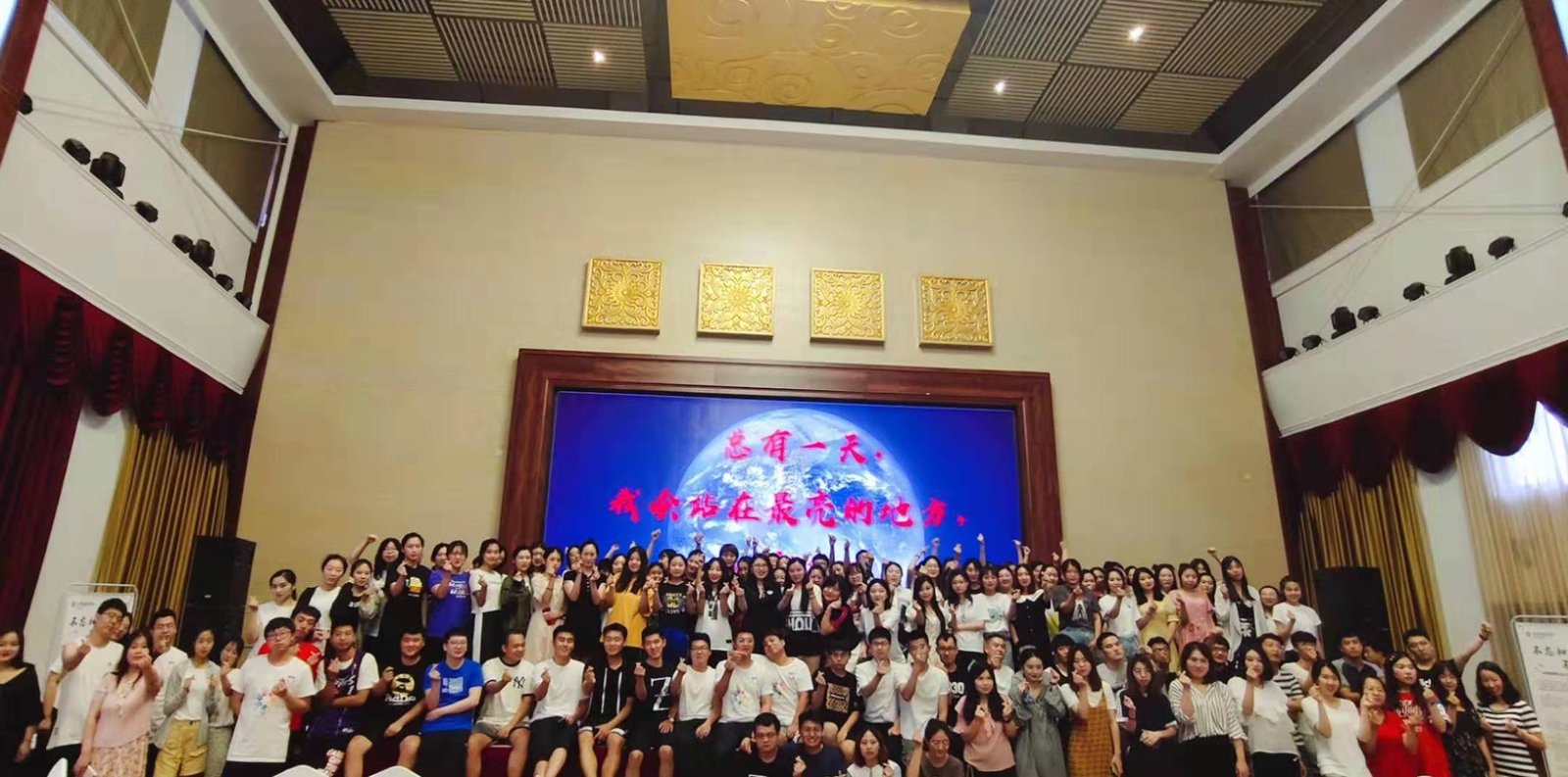 授课照片