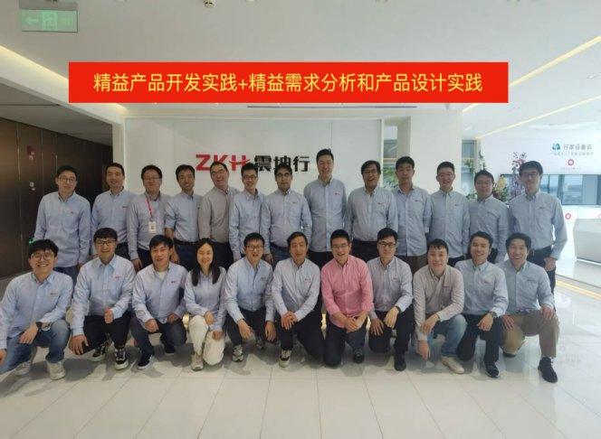 授课照片
