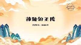 授课照片