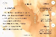 授课照片