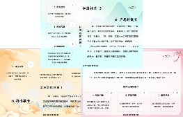 授课照片