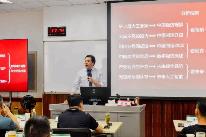 授课照片