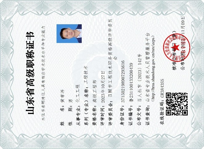 资质证书