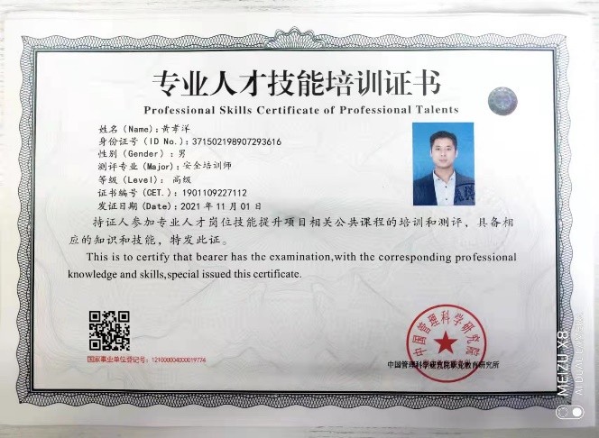 资质证书