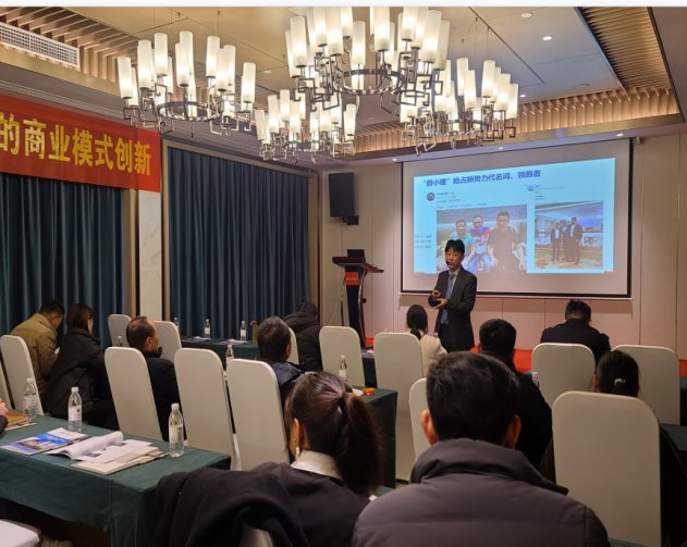 授课照片