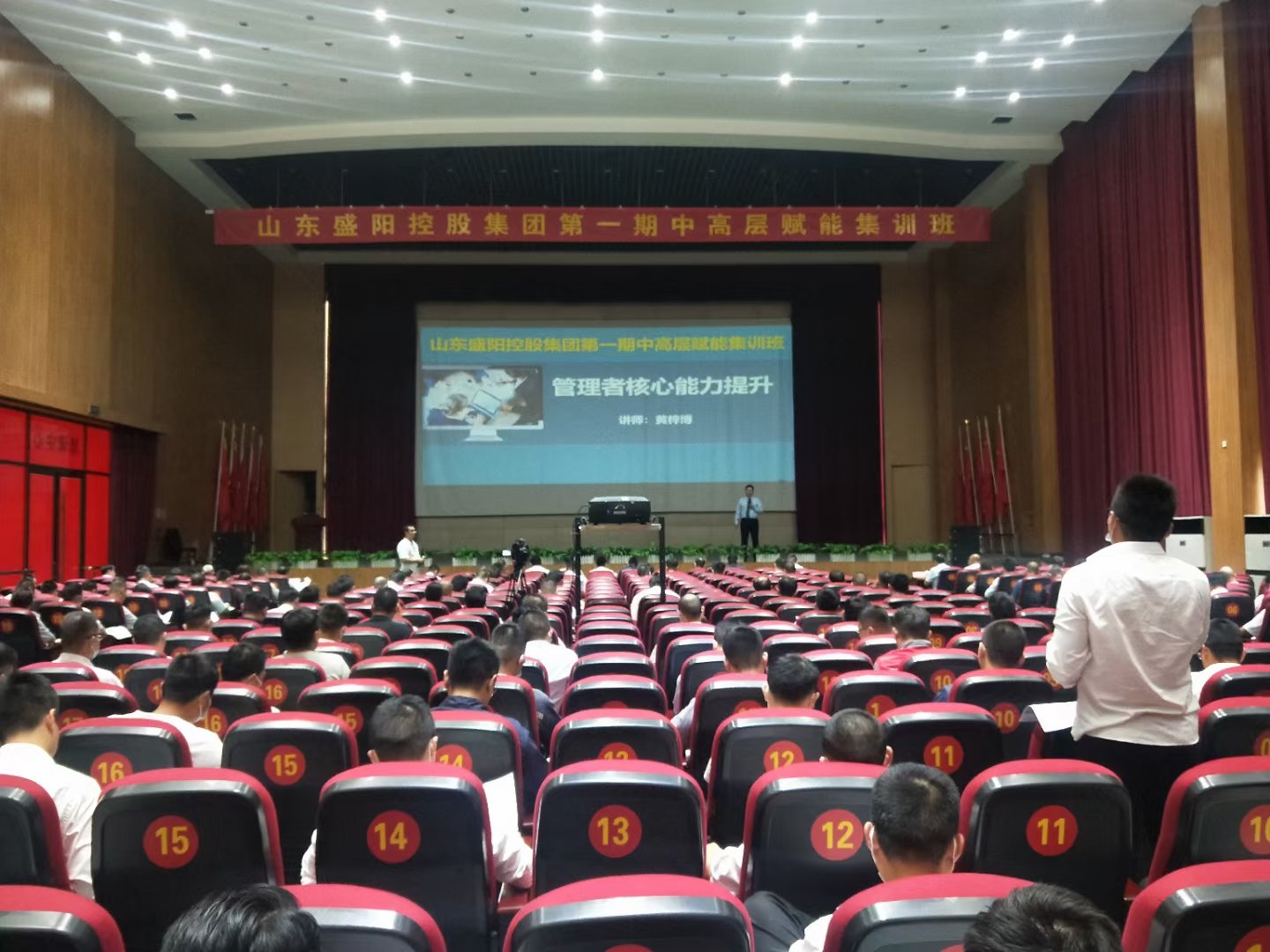 授课照片