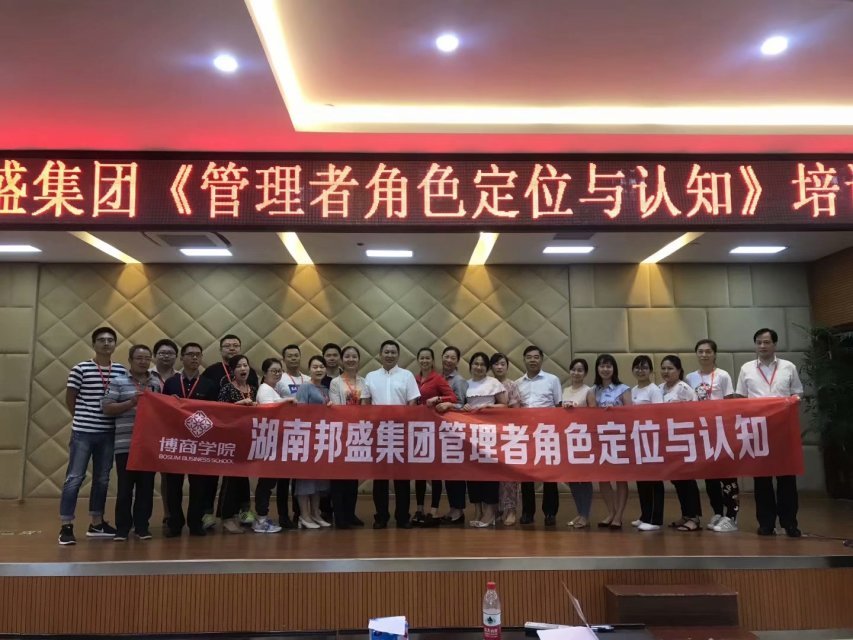 授课照片