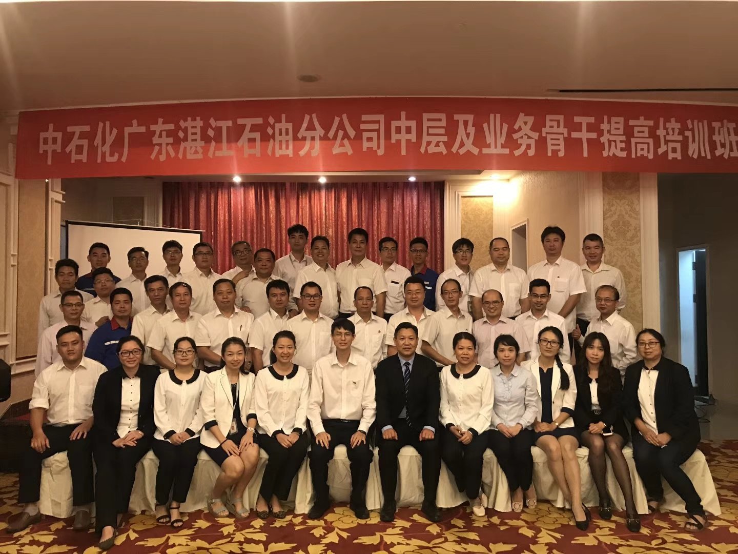 授课照片