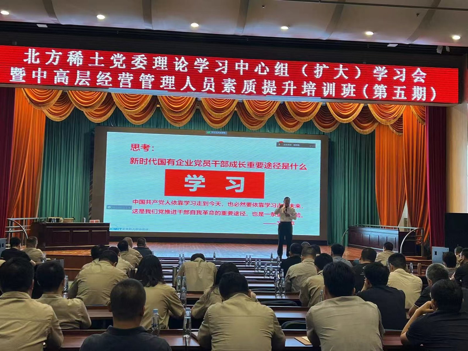 授课照片