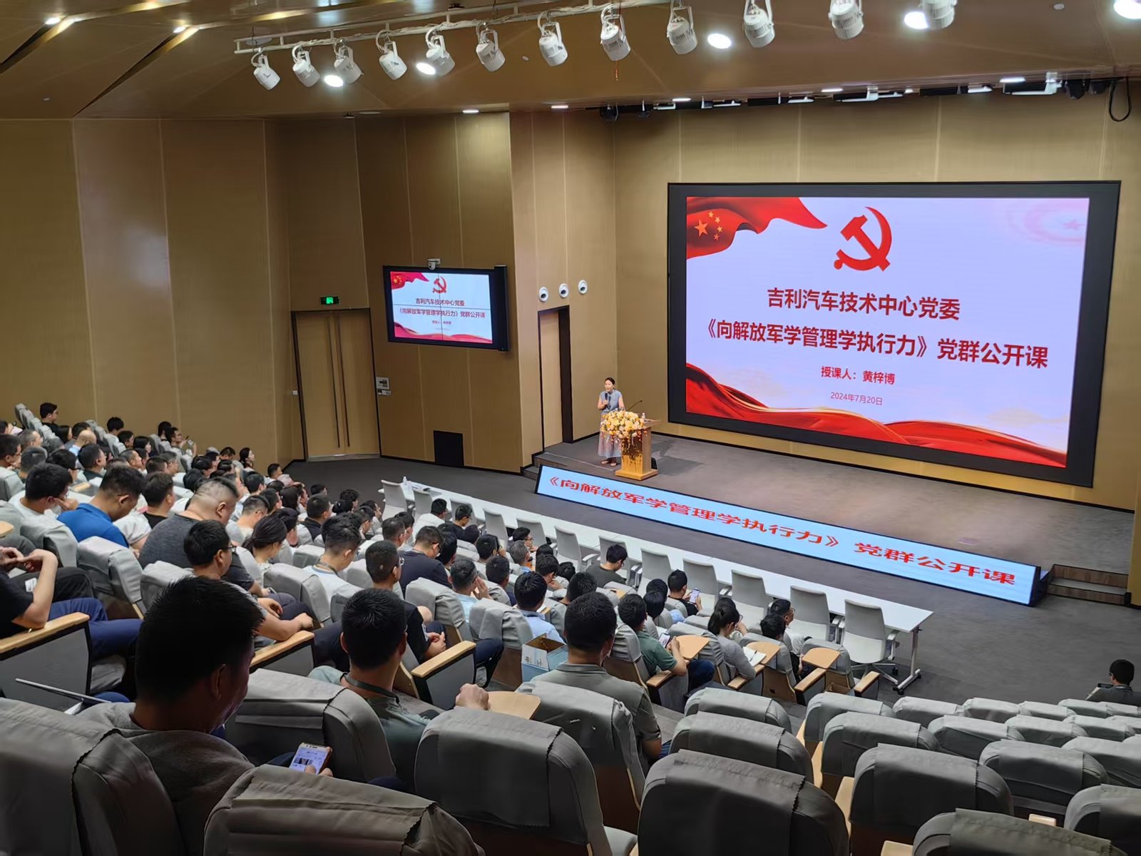授课照片