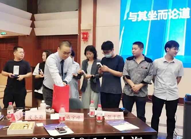 授课照片