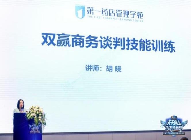 授课照片