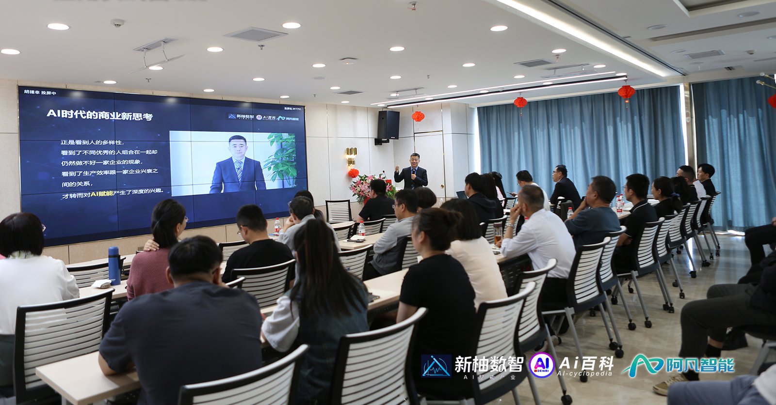 授课照片