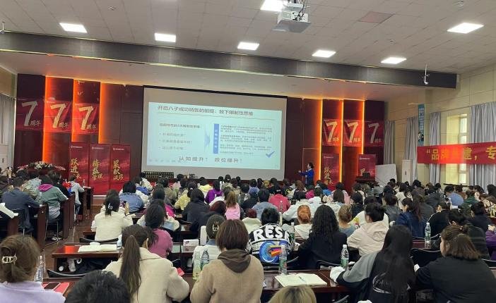 授课照片
