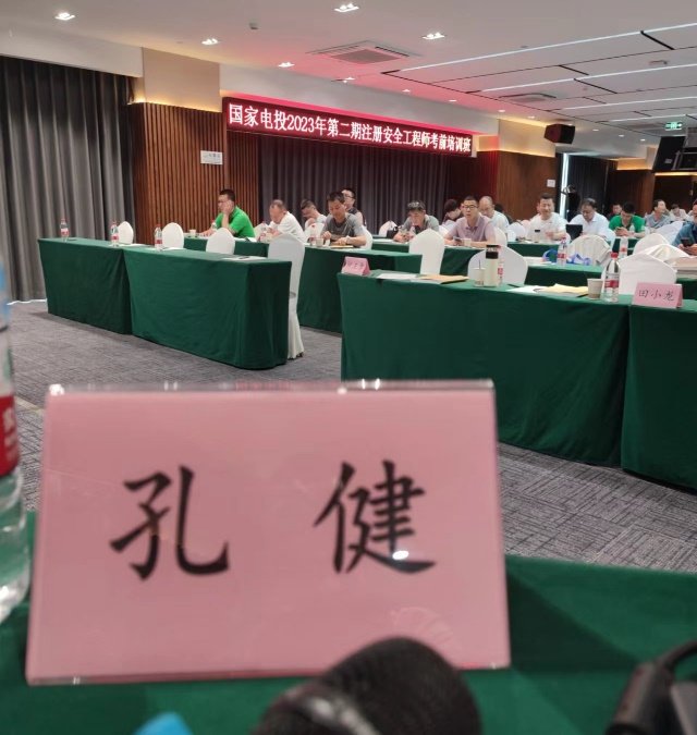 授课照片