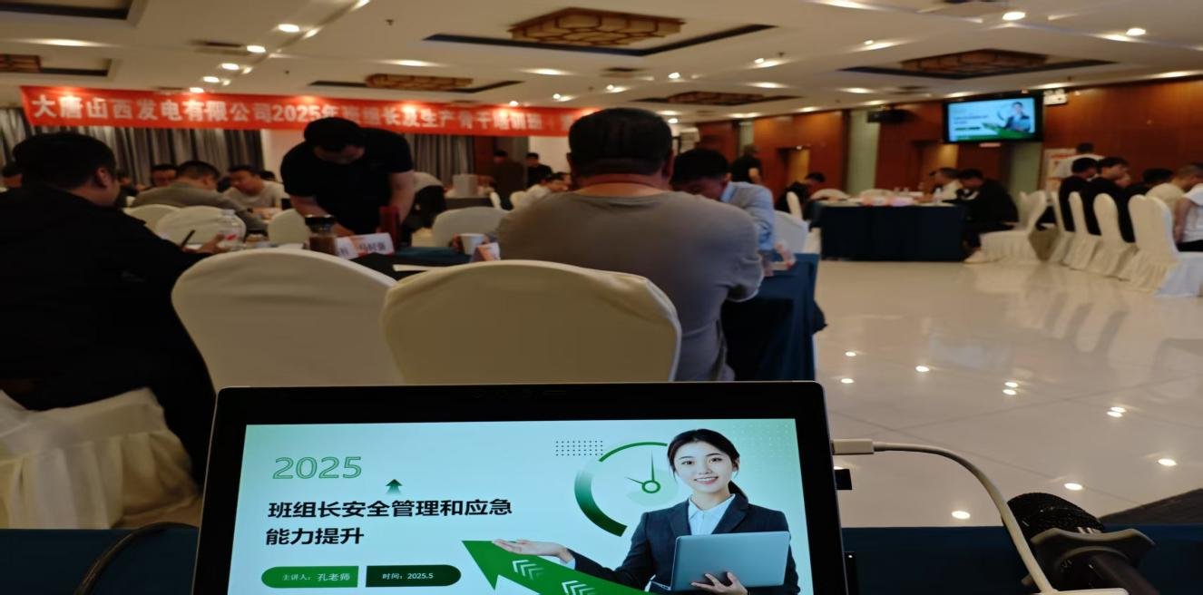 授课照片