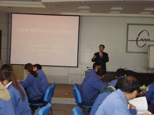 授课照片