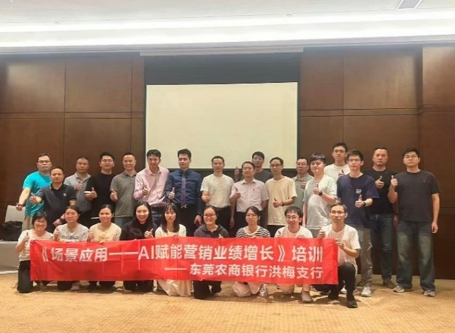 授课照片