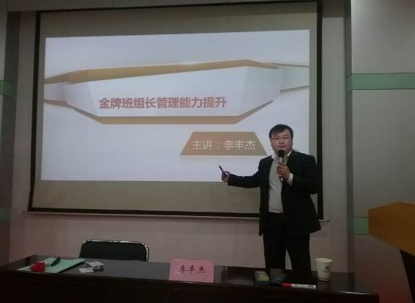 授课照片