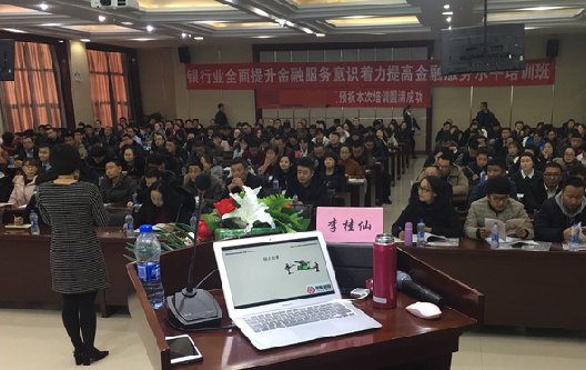 授课照片