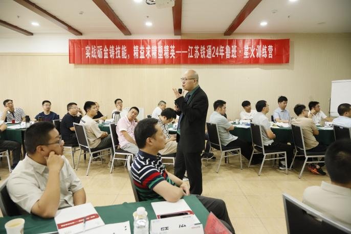 授课照片