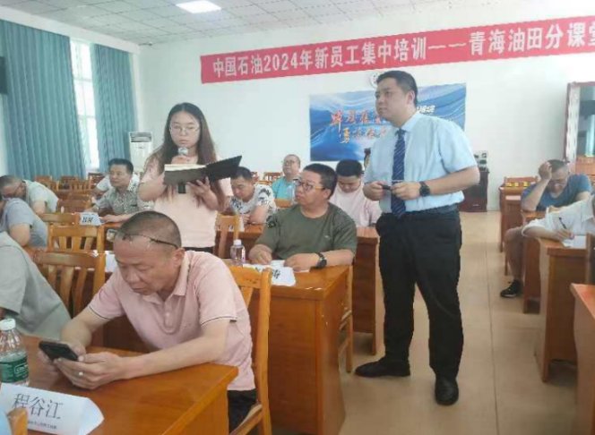授课照片