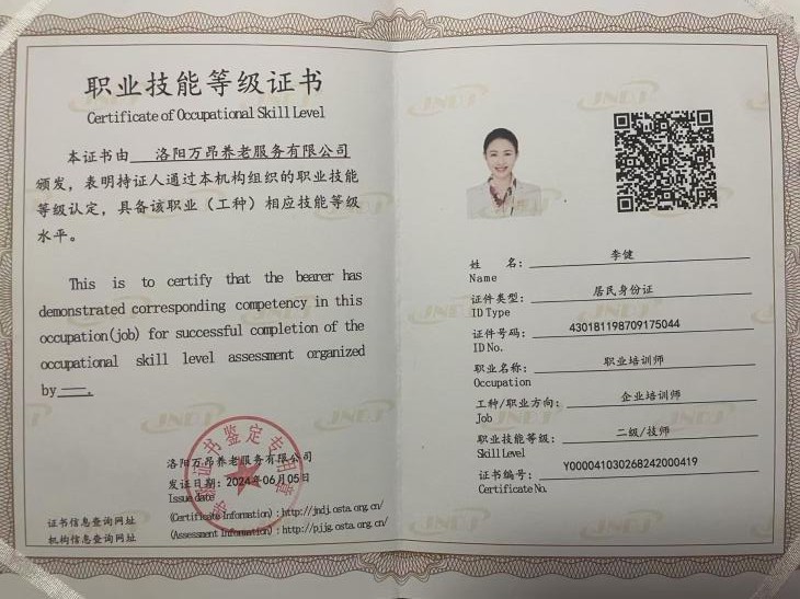 资质证书
