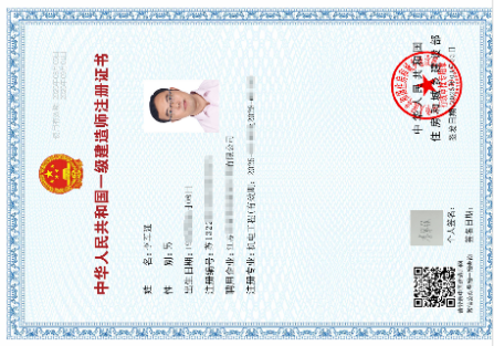 资质证书